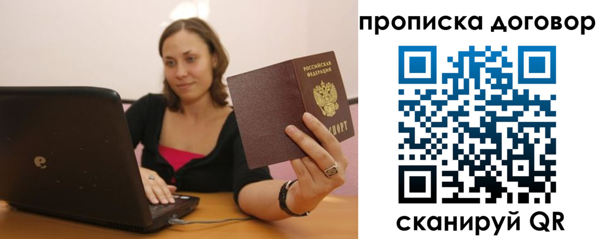 прописка для военкомата в Сосенском
