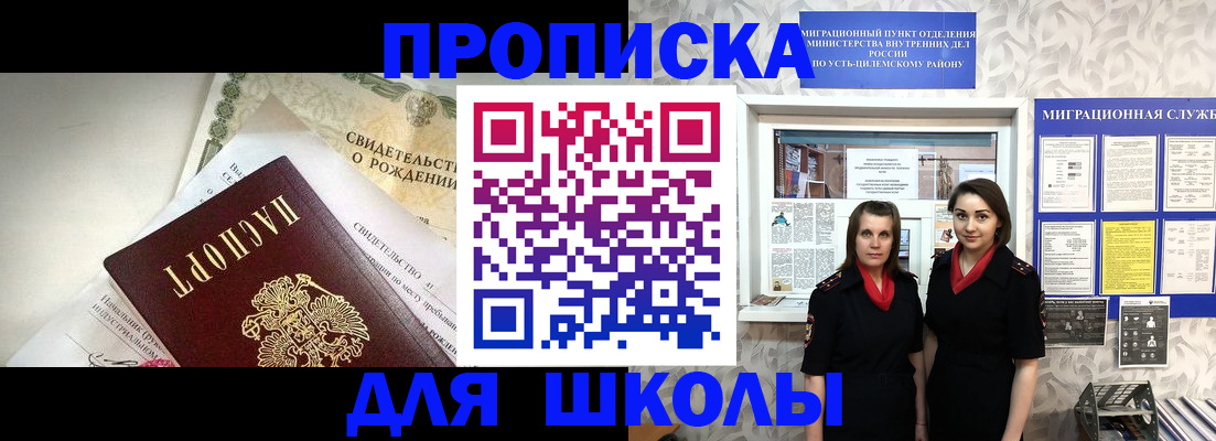 пропишу в квартире в Сосенском